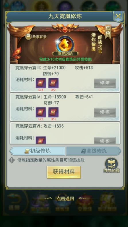 斗罗大陆宗门鼓舞怎么做
