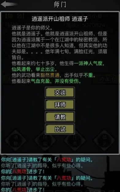 放置江湖唐门秘术怎么用