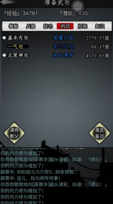 放置江湖唐门秘术怎么用