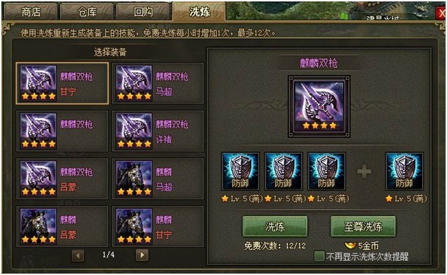 攻城掠地怎么获得紫装 攻城掠地怎么获得紫装
