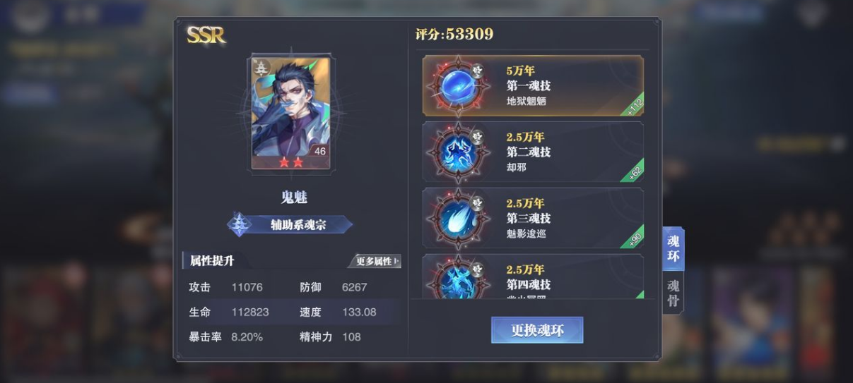 斗罗大陆先手是怎么决定的