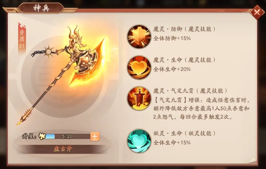 少年三国志2赤金神兵怎么分配 少年三国志2赤金神兵怎么分配