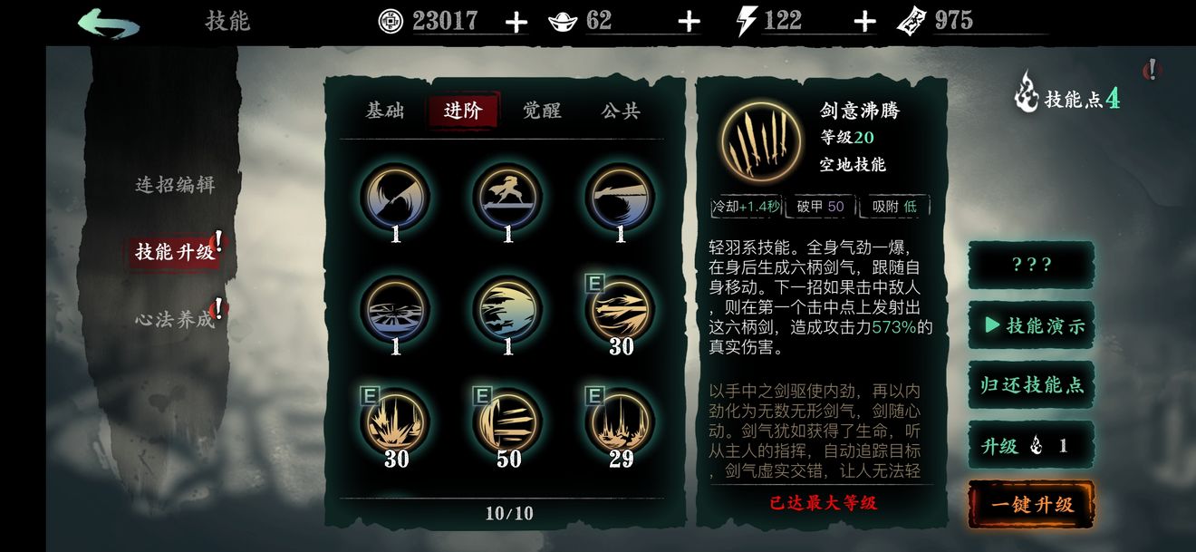 影之刃连杀有什么技巧 影之刃连杀有什么技巧
