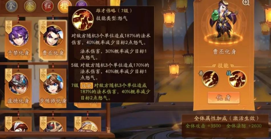 少年三国志2化身技能如何升级