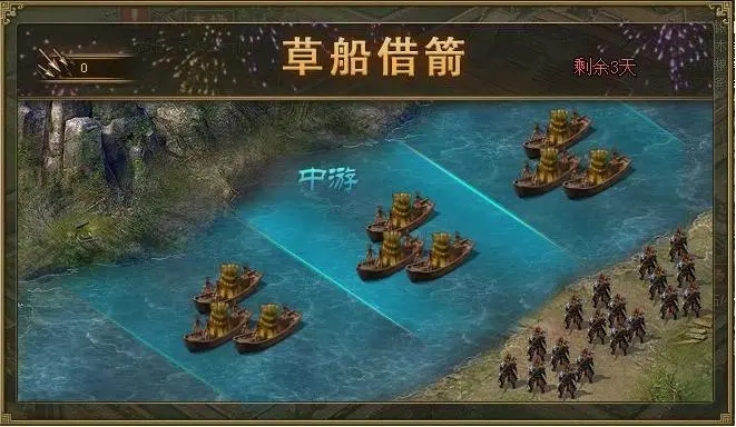 攻城掠地草船借箭怎么选择 攻城掠地草船借箭怎么选择