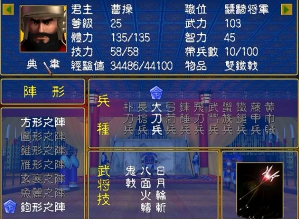 三国群英传2强化士兵技能怎么利用 三国群英传2强化士兵技能怎么利用