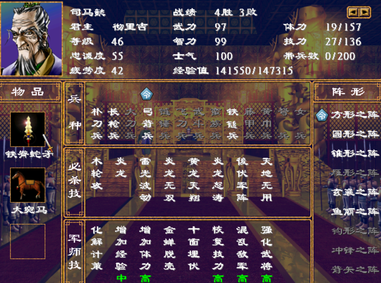 三国群英传2强化士兵技能怎么利用 三国群英传2强化士兵技能怎么利用