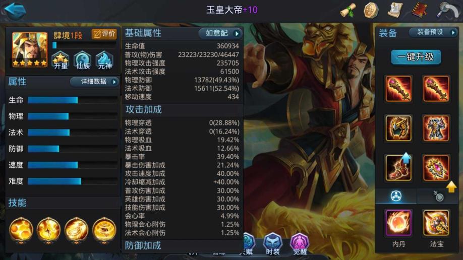 乱斗西游2修罗如何克制夸父