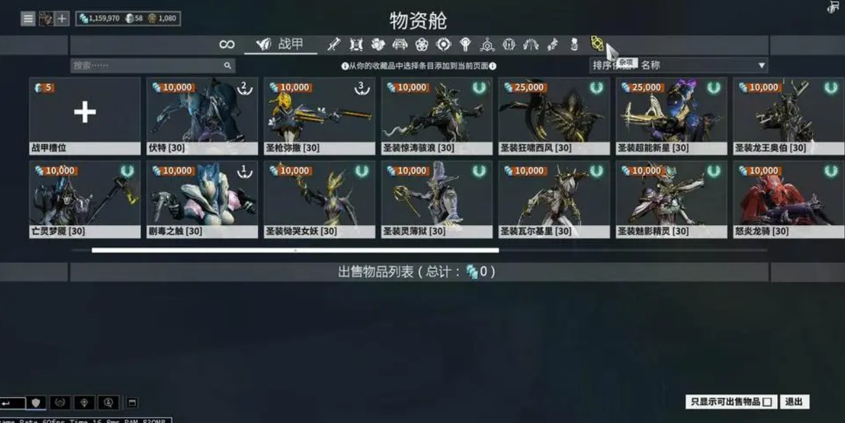 星际战甲阋神星牛虻星怎么打 星际战甲阋神星牛虻星怎么打