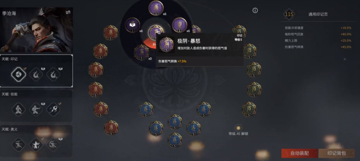 永劫无间技巧怎么使用 永劫无间技巧怎么使用