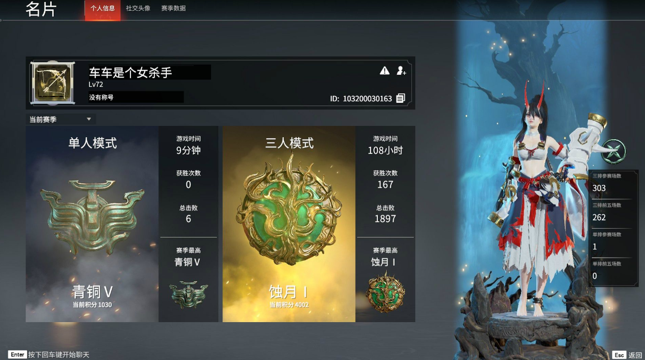 永劫无间7000分是什么段位