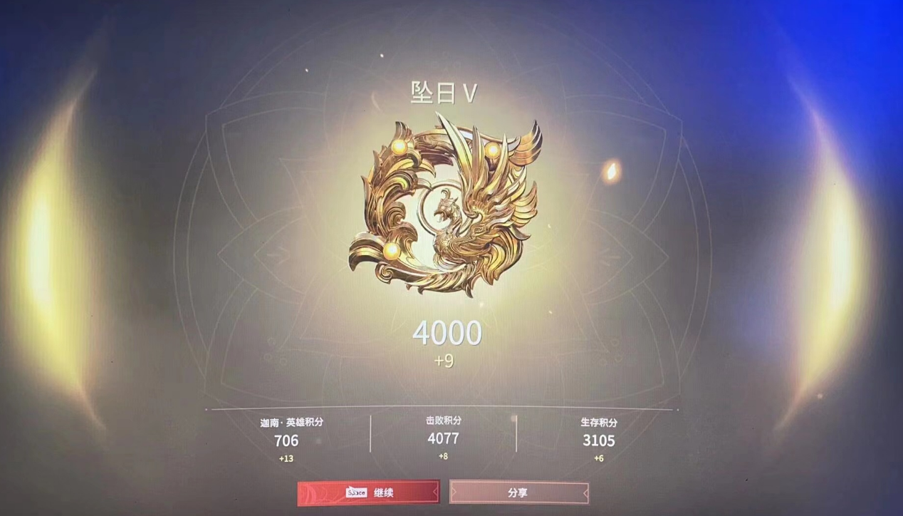 永劫无间7000分是什么段位