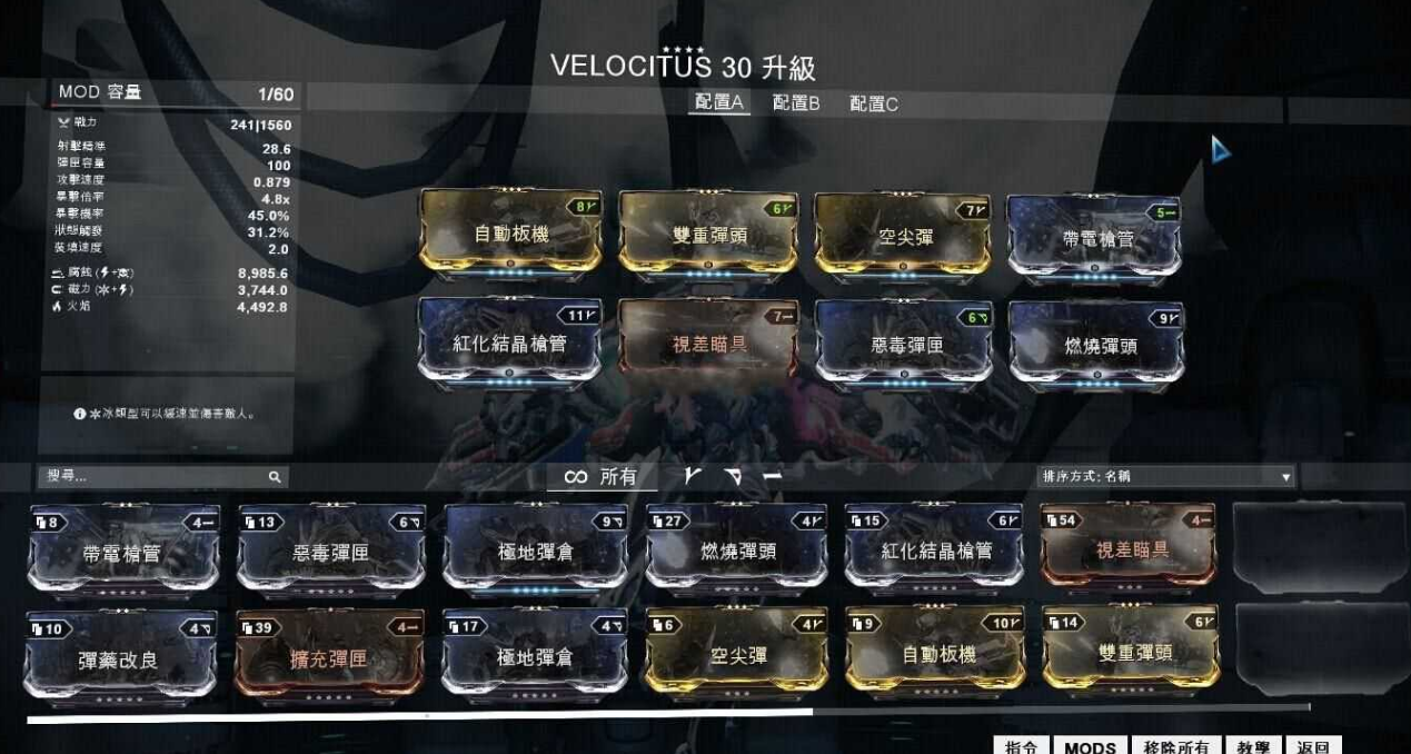 星际战甲强化系统怎么用