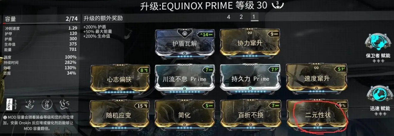 星际战甲大圣材料在哪刷 星际战甲大圣材料在哪刷