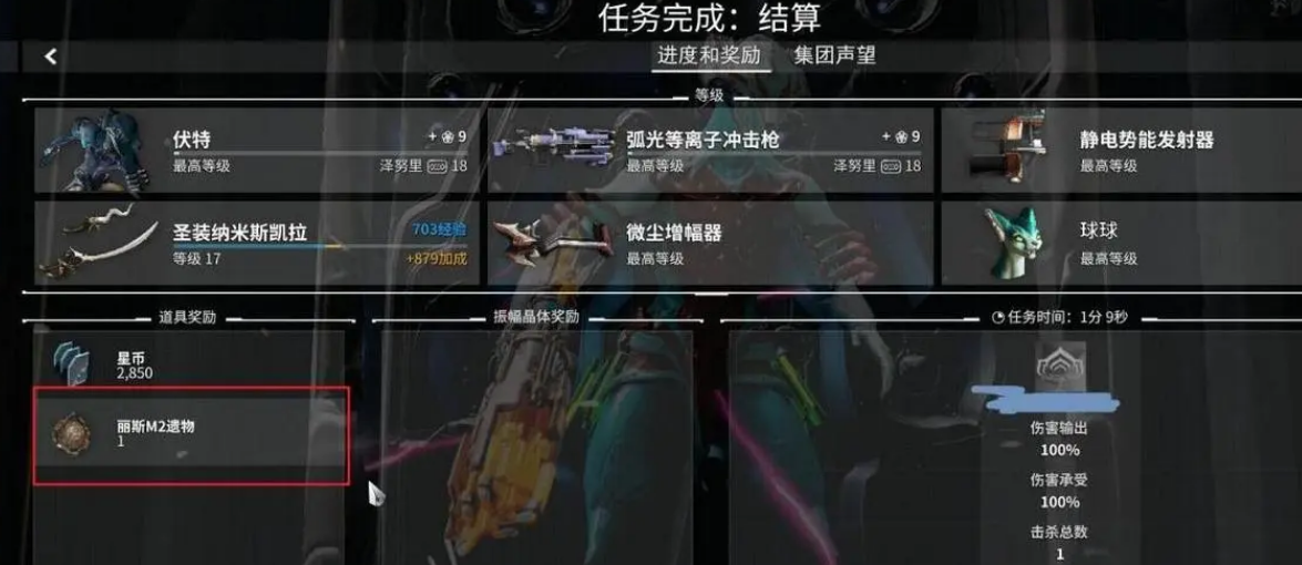 星际战甲大圣材料在哪刷 星际战甲大圣材料在哪刷