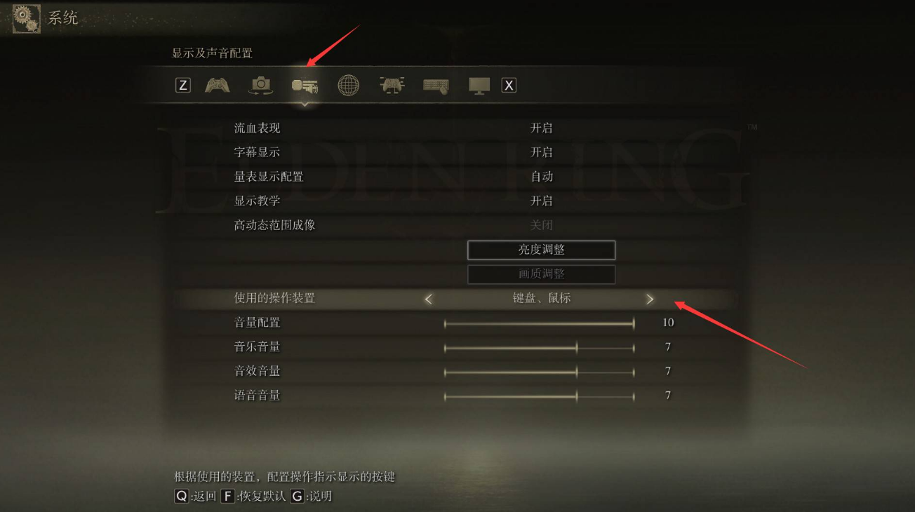 艾尔登法环魅惑技能怎么使用 艾尔登法环魅惑技能怎么使用