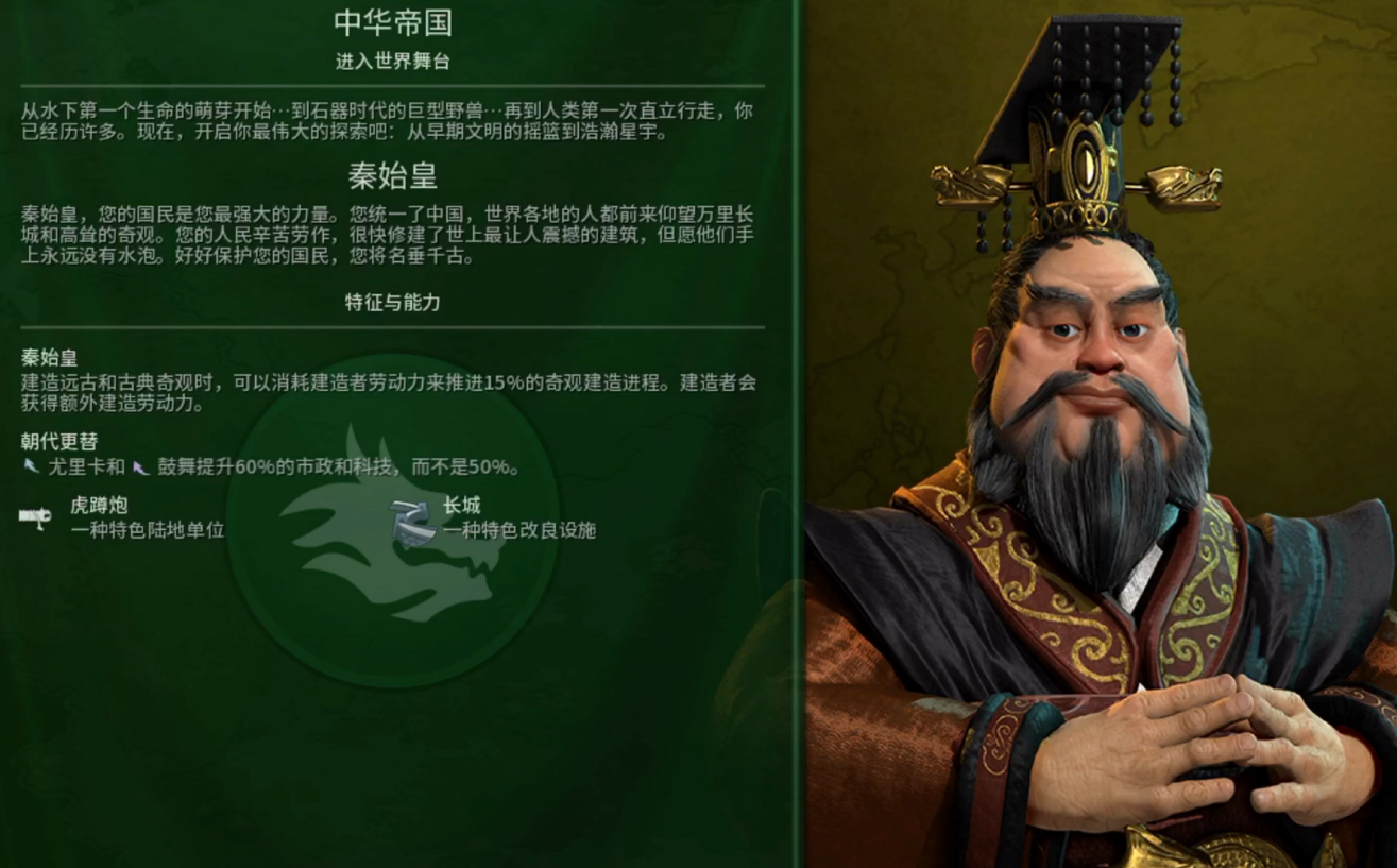 文明6秦始皇被动怎么用 文明6秦始皇被动怎么用