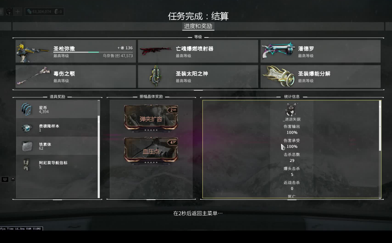 星际战甲中迷雾重生任务怎么玩 星际战甲中迷雾重生任务怎么玩