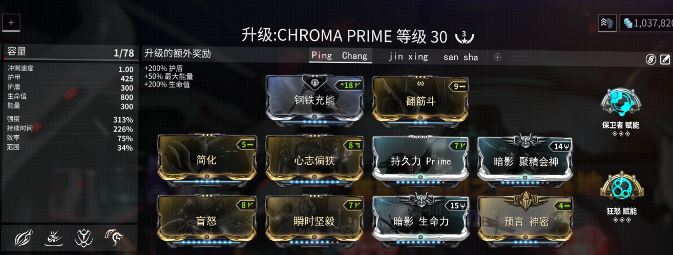 星际战甲高级卡哪里爆
