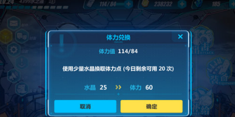崩坏3钻石怎么用 崩坏3钻石怎么用