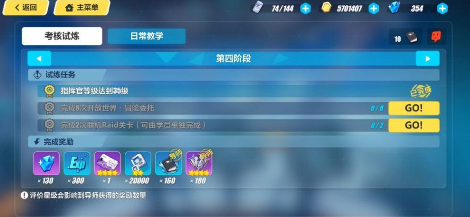 崩坏3钻石怎么用 崩坏3钻石怎么用
