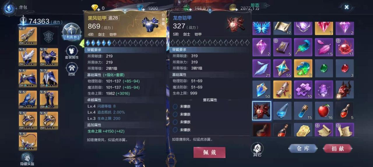 全民奇迹2词缀在哪里