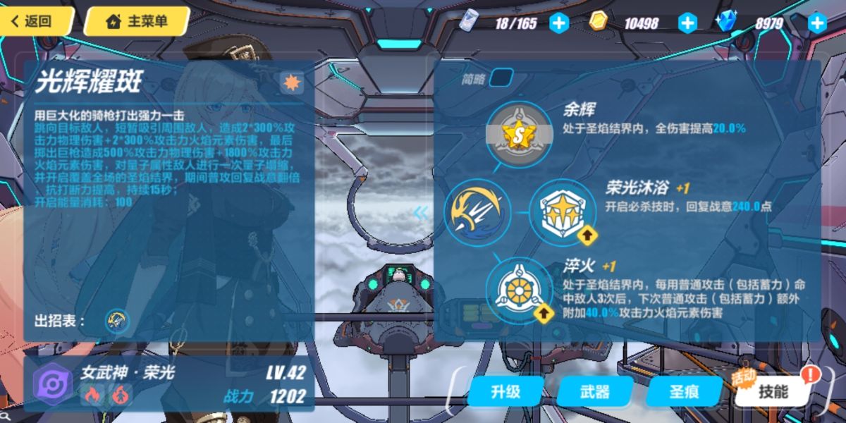 崩坏3新手入门选什么武神