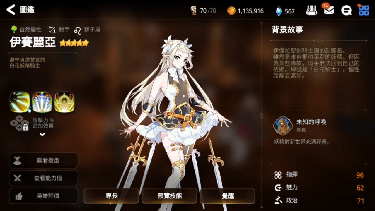 第七史诗自选召唤选什么 第七史诗自选召唤选什么