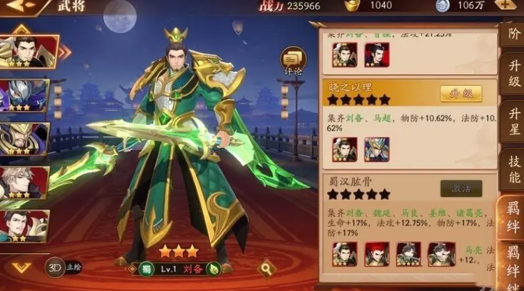 放开那三国3怎么出18武将