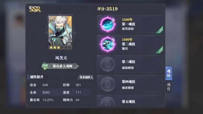 斗罗大陆魂师怎么修炼