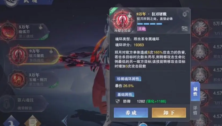 斗罗大陆魂师怎么修炼