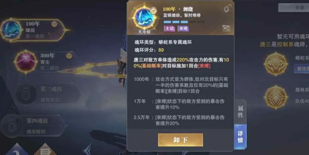 斗罗大陆魂师怎么修炼