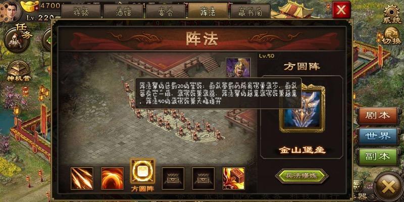 攻城掠地怎么突破130级