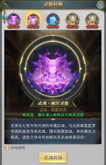 斗罗大陆里有哪些攻击性武魂