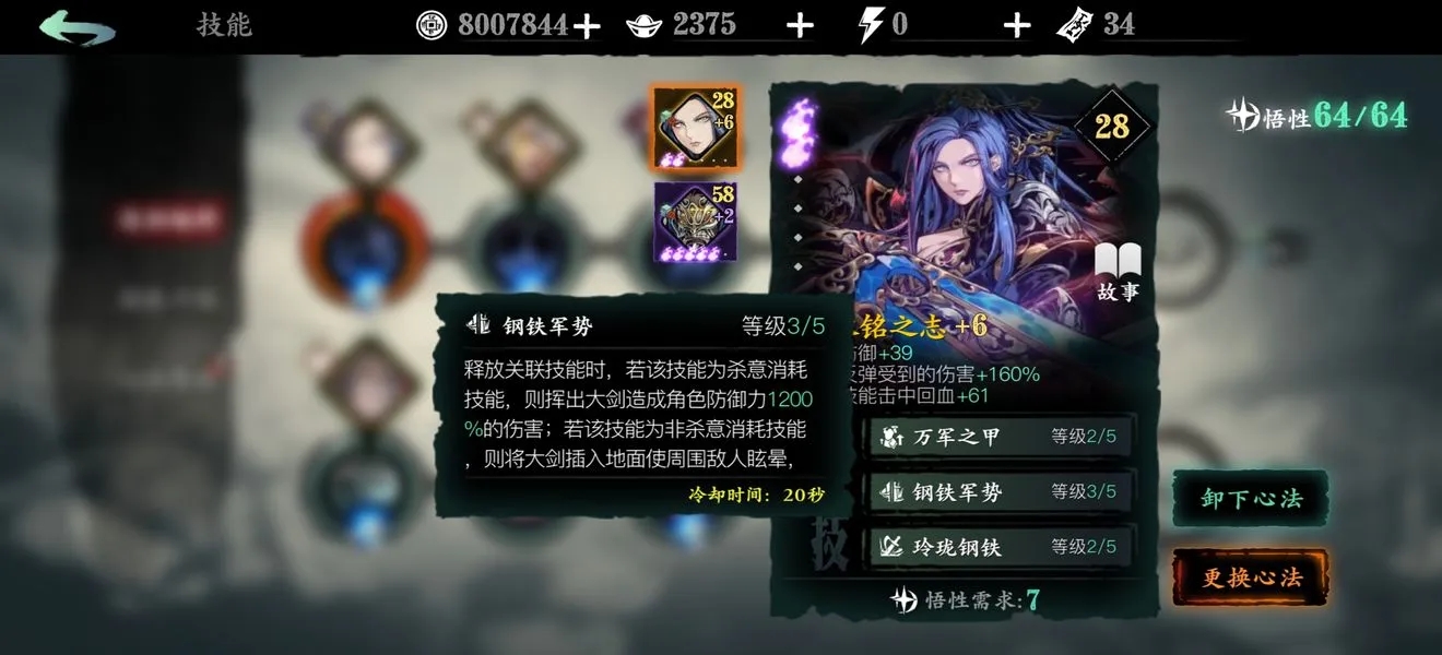 影之刃3魔弦工匠选什么