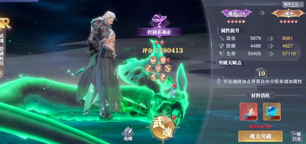 斗罗大陆魂师羁绊晶尘怎么获得