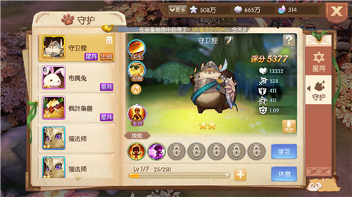 风之大陆怎么获得金色守护