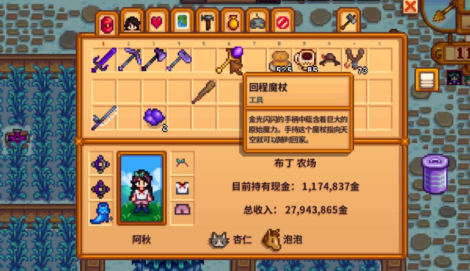 星露谷物语铁剑怎么升级