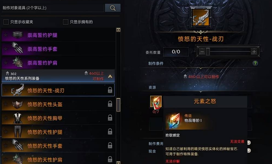 失落的方舟重力大锤怎么加点