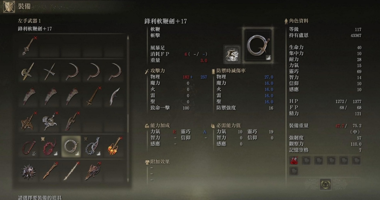 艾尔登法环双持武器怎么一起用 艾尔登法环双持武器怎么一起用