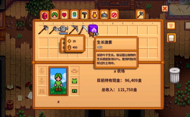 星露谷物语怎么雇佣人