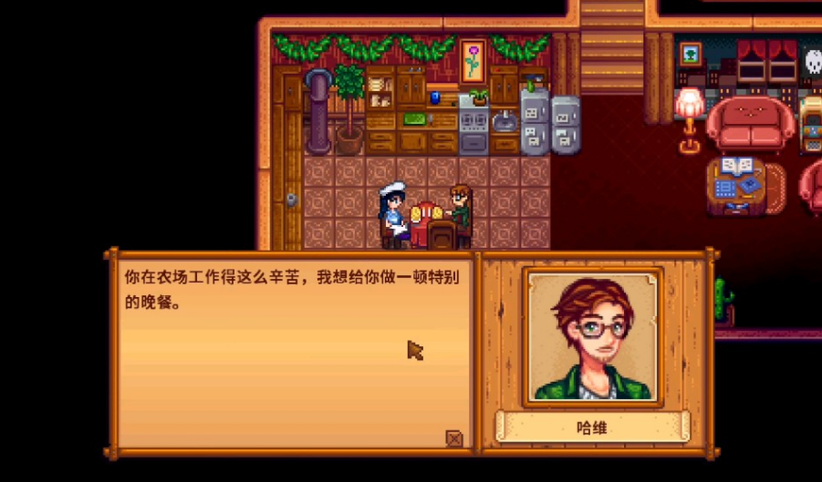 星露谷物语怎么雇佣人