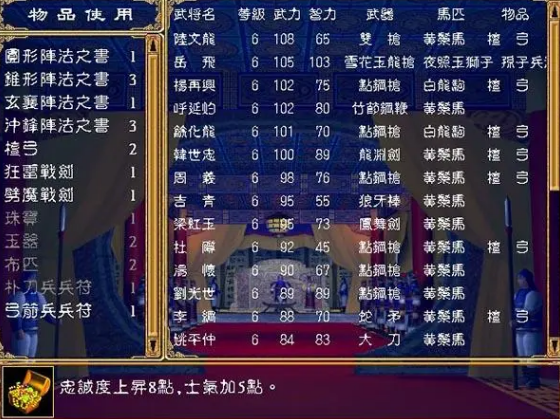 三国群英传2最强兵种组合攻略 三国群英传2最强兵种组合攻略