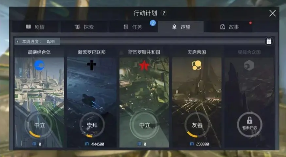 第二银河斯瓦罗斯共和国怎么玩