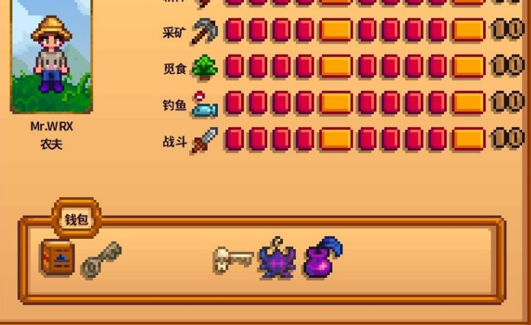 星露谷物语追踪者技能怎么用
