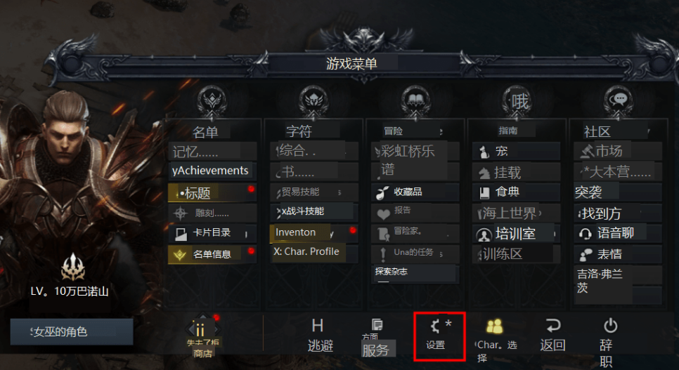 失落的方舟怎么把物品发到聊天框