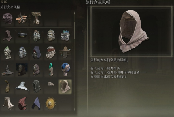 艾尔登法环黑夜女巫套装怎么获得
