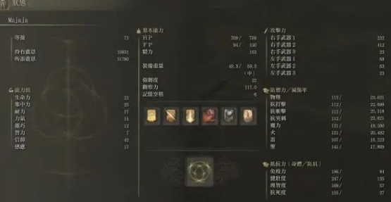 艾尔登法环怎么改职业