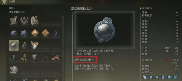 艾尔登法环怎么改职业