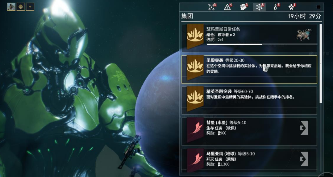 星际战甲怎么增加能量
